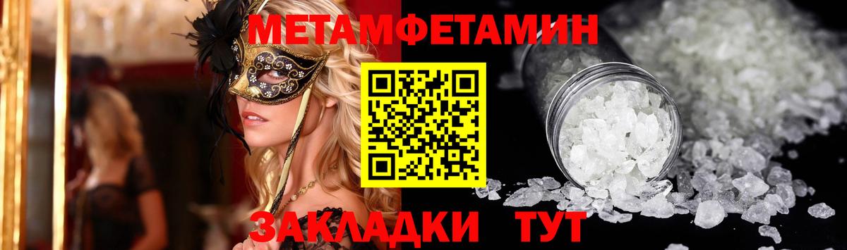 АМФЕТАМИН Розовый Углич
