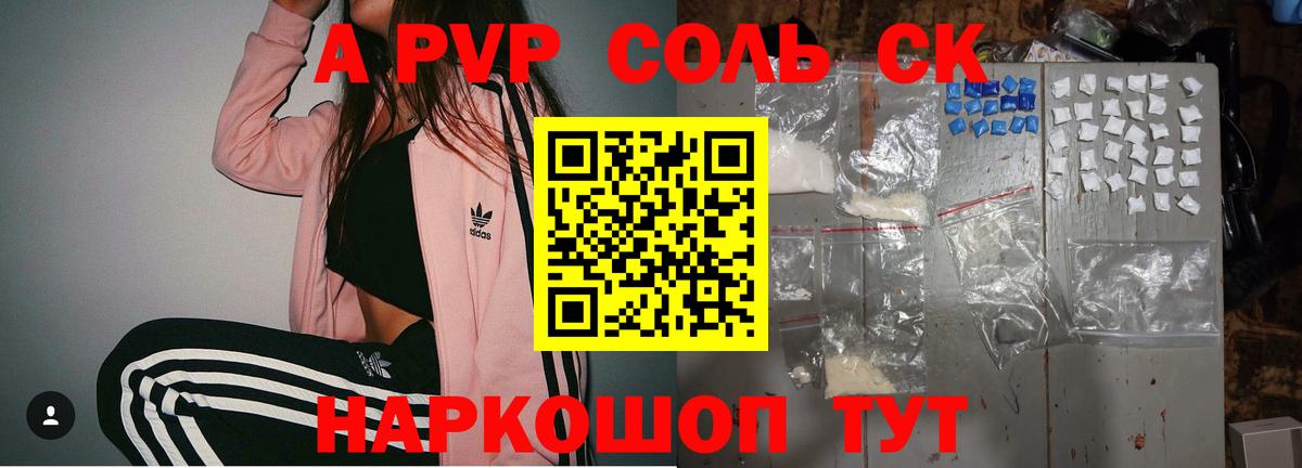 Углич  А ПВП Crystall  A PVP мука  Alpha-PVP мука  Вход с VPN 