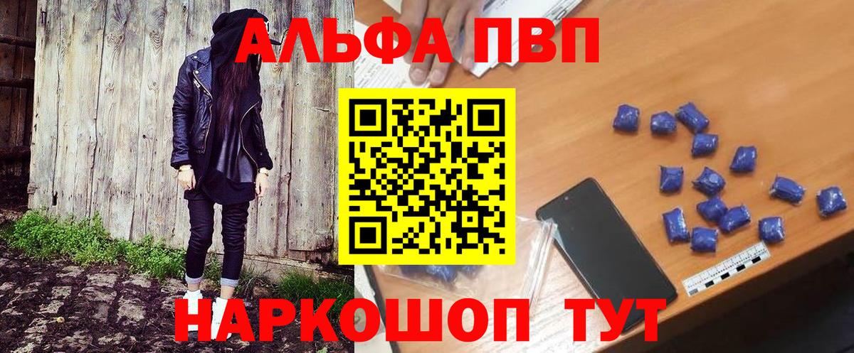 Alpha PVP крисы CK Углич