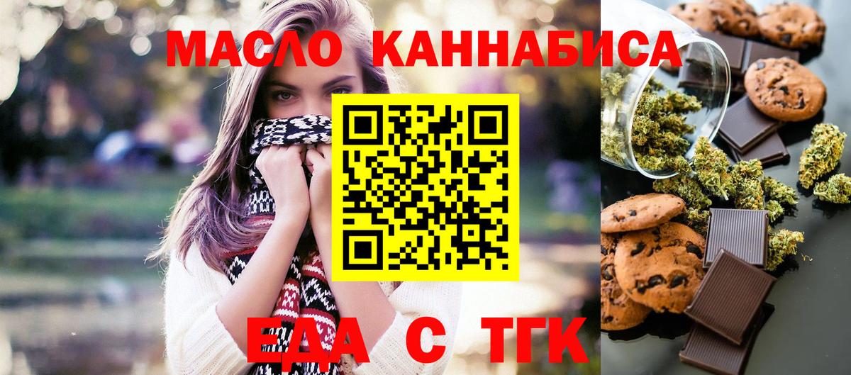 Cannafood марихуана  Вход с VPN  Углич 