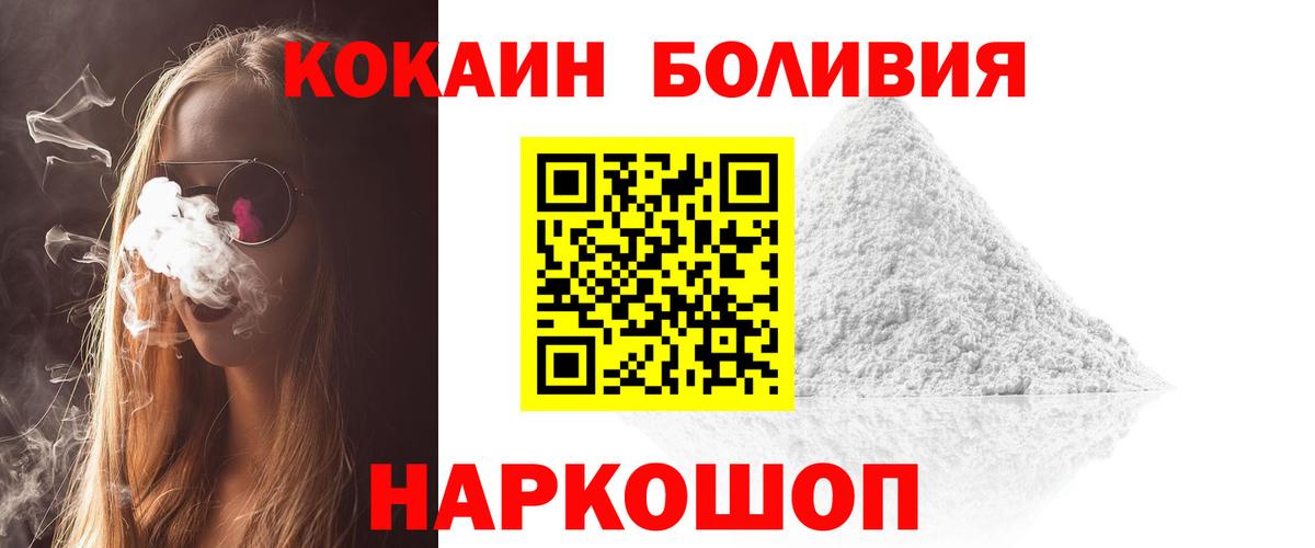 КОКАИН Fish Scale  КОКАИН 97%  Вход с VPN  Углич 