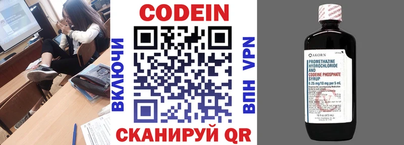 как найти закладки  Углич  Codein напиток Lean (лин) 