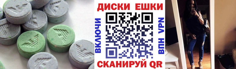 Ecstasy ешки Углич