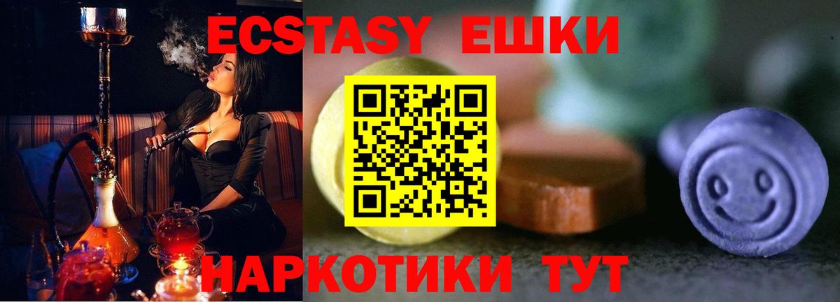 Ecstasy 280 MDMA  Вход с VPN  МЕГА tor  Углич  ЭКСТАЗИ 