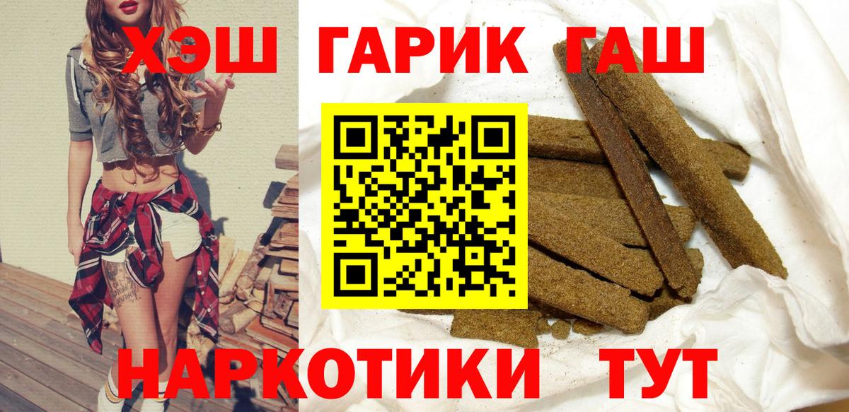 ГАШИШ гашик  Вход с VPN  ГАШ Premium  Углич 