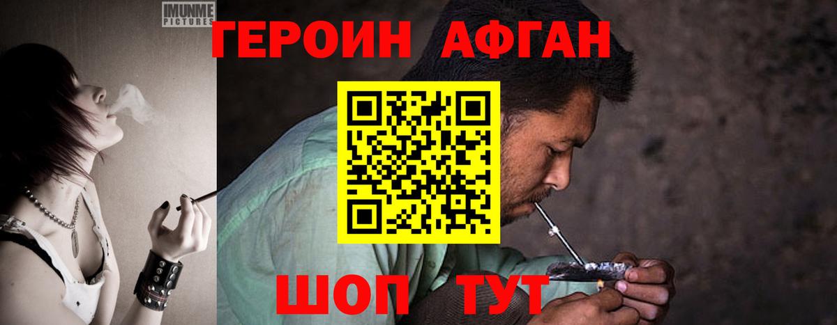 Героин  Вход с VPN  Углич  ГЕРОИН хмурый 