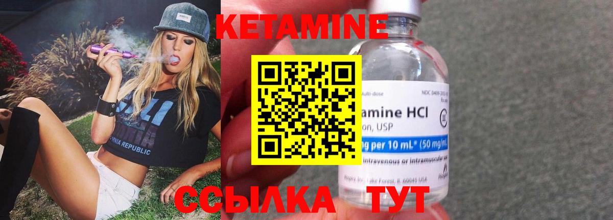 hydra tor  КЕТАМИН ketamine  Вход с VPN  Углич 