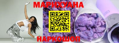 марихуана Комсомольск-на-Амуре