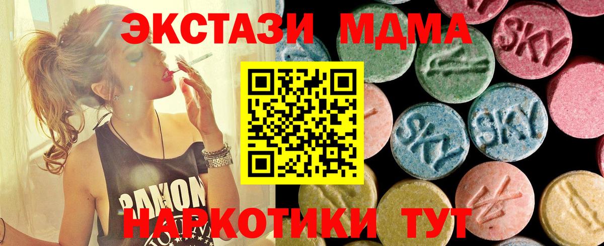 Углич  МДМА Molly  Вход с VPN  MDMA кристаллы 