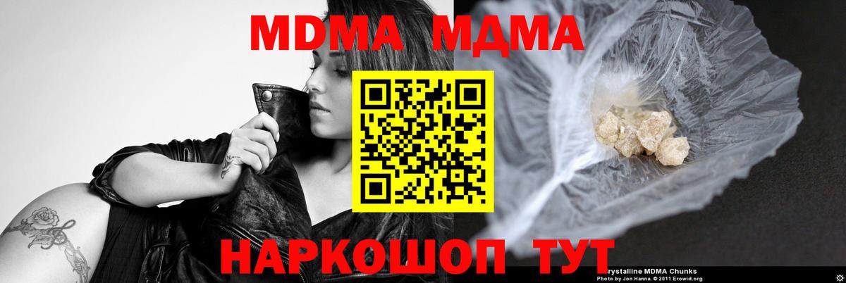 MDMA Molly Углич