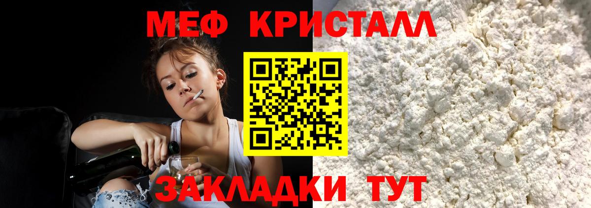 Углич  МЯУ-МЯУ мяу мяу  Меф  Вход с VPN  Мефедрон мяу мяу 