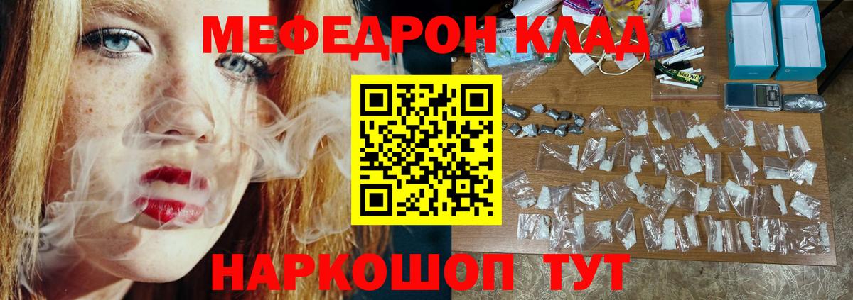 Мефедрон Углич