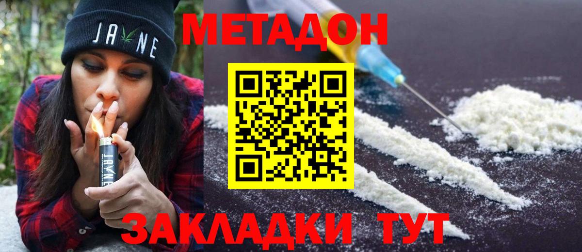 Углич  МЕТАДОН кристалл  MEGA ссылка  Вход с VPN 