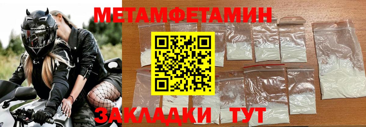 МЕТАМФЕТАМИН Methamphetamine  Вход с VPN  МЕТАМФЕТАМИН Methamphetamine  Углич 