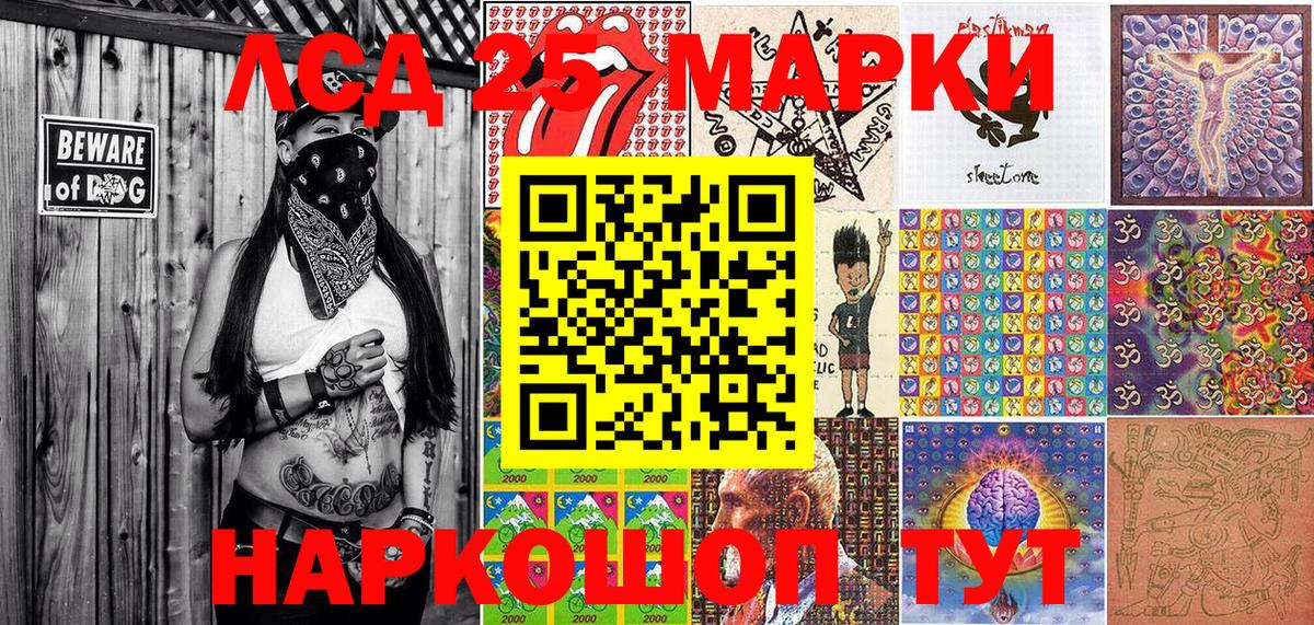 Углич  Марки 25I-NBOMe 1,5мг  Вход с VPN  Марки 25I-NBOMe 1,5мг 