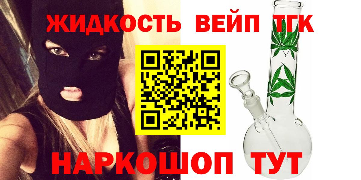 Углич  Дистиллят ТГК вейп  гидра зеркало  Вход с VPN  где можно купить  